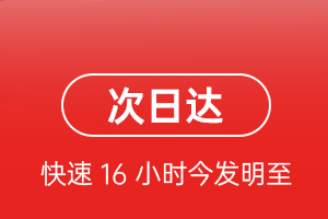 揭阳航空空运航空货运 航空货运